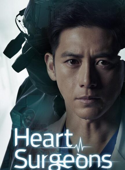 دانلود سریال کره ای Heart Surgeons 2018