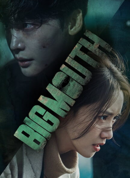 دانلود سریال ۲۰۲۲ Big Mouth