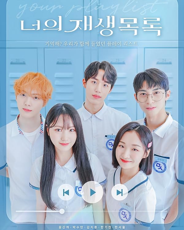 دانلود سریال Your Playlist