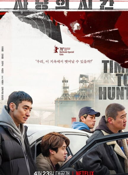 دانلود فیلم Time to Hunt ۲۰۲۰