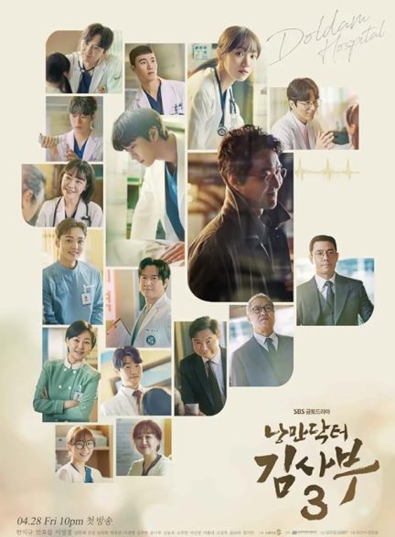 دانلود سریال Dr. Romantic