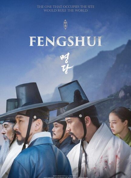 دانلود فیلم کره ای Feng Shui 2018