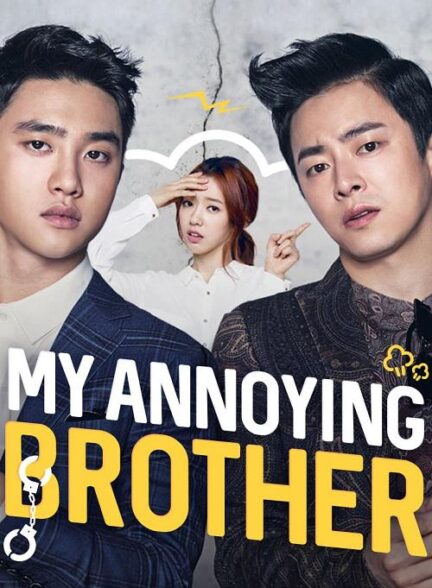 دانلود فیلم My Annoying Brother