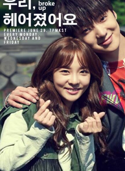 دانلود سریال کره ای We Broke Up