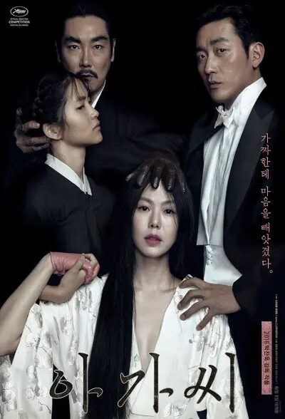 دانلود فیلم The Handmaiden 2016