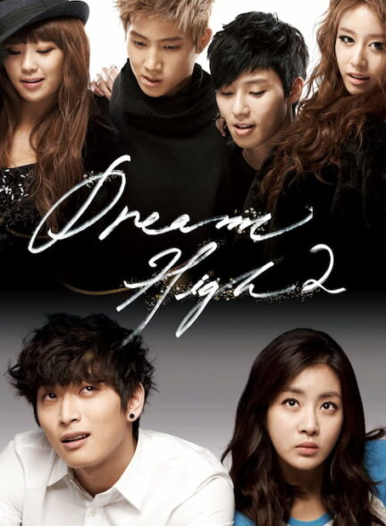 دانلود سریال Dream High