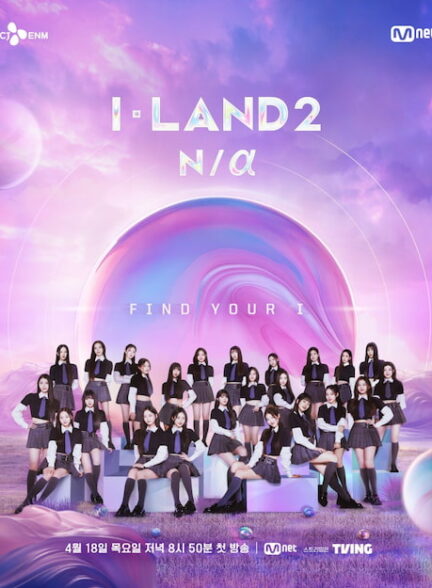 دانلود برنامه I-LAND 2 N/a