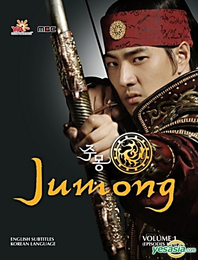 دانلود سریال کره ای جومونگ Jumong 2006