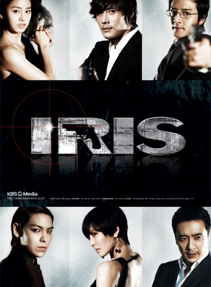 دانلود سریال IRIS