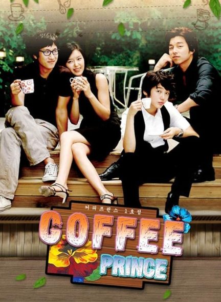 دانلود سریال ۲۰۰۷ Coffee Prince