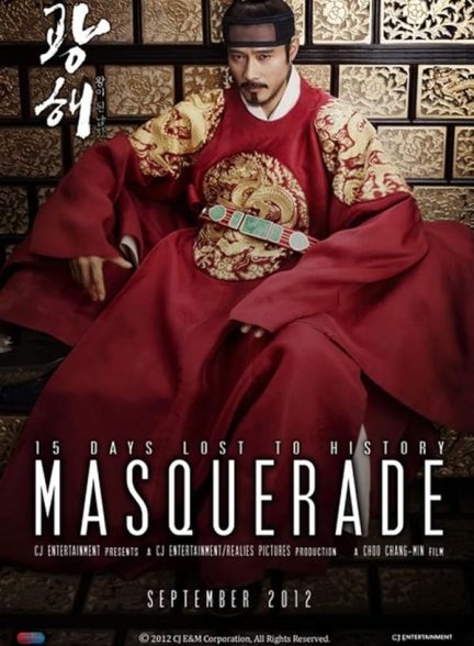 دانلود فیلم کره ای Masquerade 2012