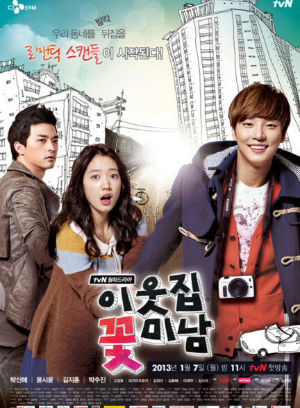 دانلود سریال Flower Boy Next Door