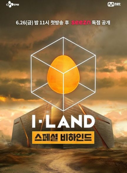 دانلود برنامه I-LAND 2 N/a