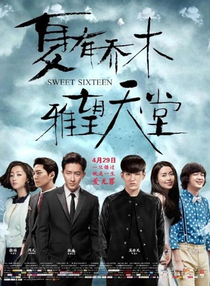 دانلود فیلم Sweet Sixteen