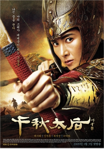 دانلود سریال The Iron Empress 2009