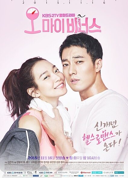 دانلود سریال ۲۰۱۵ Oh My Venus