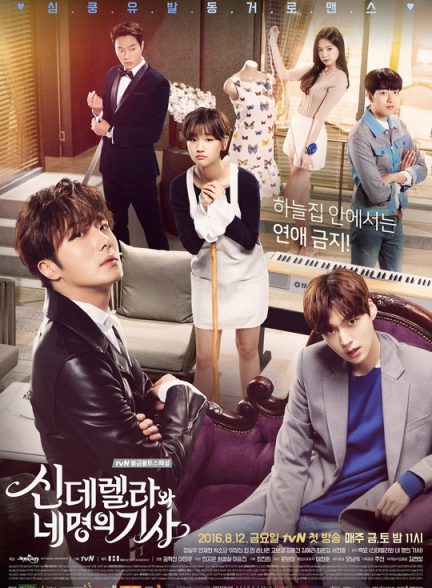 دانلود سریال کره ای ۲۰۱۶ Cinderella and Four Knights