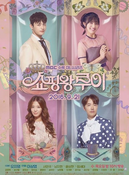 سریال کره ای ۲۰۱۶ Shopping King Louie