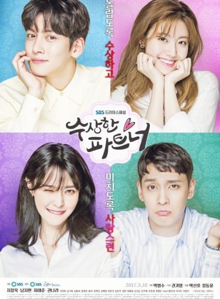 دانلود سریال کره ای ۲۰۱۷ Suspicious Partner