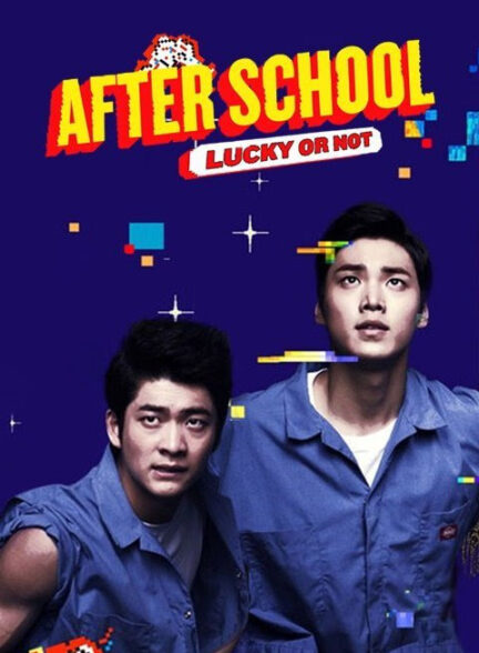 دانلود سریال After School: Lucky or Not