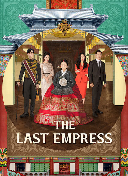 دانلود سریال ۲۰۱۸ The Last Empress