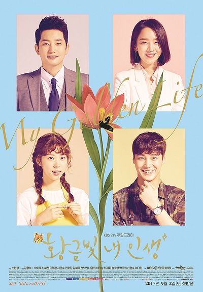 دانلود سریال My Golden Life 2017