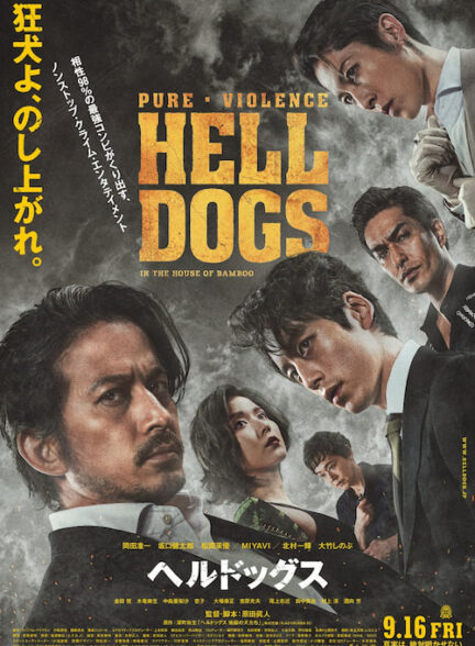 دانلود فیلم Hell Dogs 2022