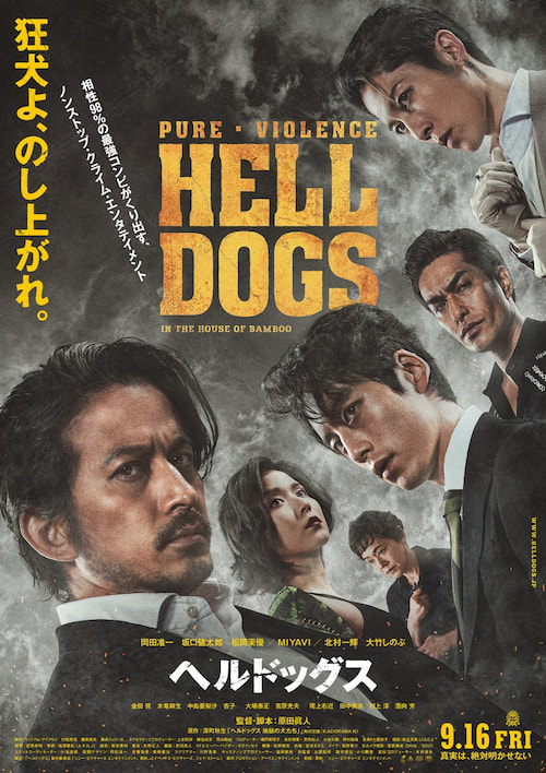 دانلود فیلم Hell Dogs 2022