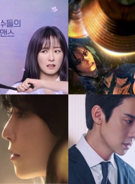 لیست پخش سریال های آذر ماه ۱۴۰۳