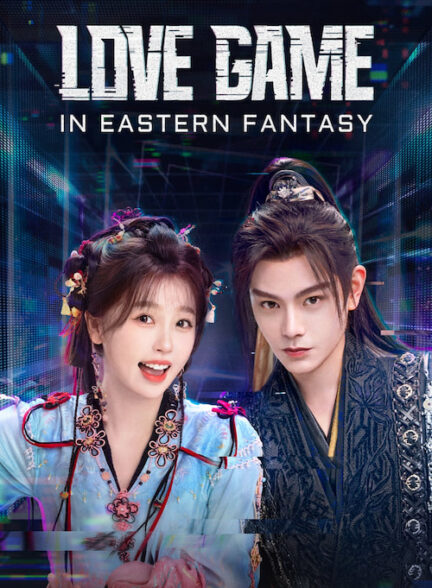 دانلود سریال Love Game in Eastern Fantasy 2024