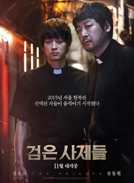 دانلود فیلم The Priests