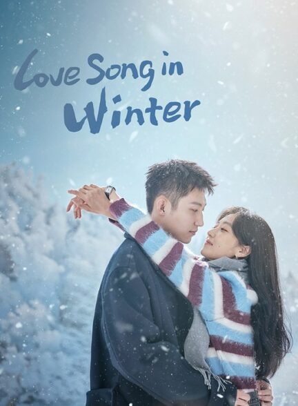 دانلود سریال Love Song in Winter 2024