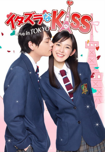 دانلود سریال ژاپنی ۲۰۱۳ Mischievous Kiss: Love in Tokyo