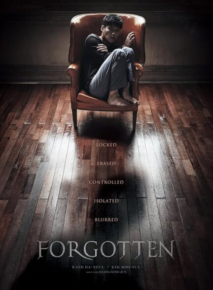 دانلود فیلم فراموش شده ۲۰۱۷ Forgotten