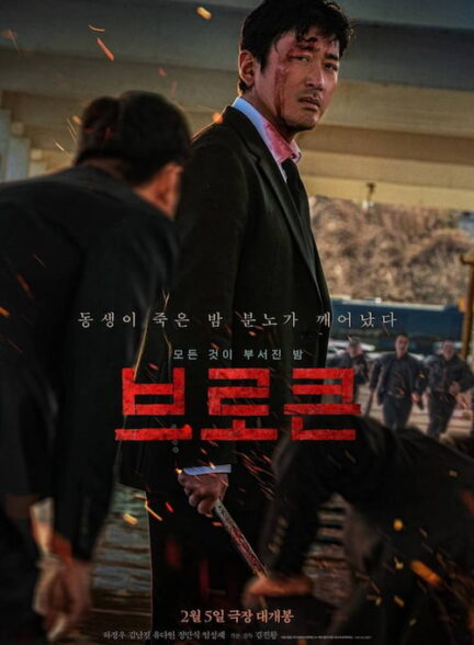 دانلود فیلم شبگرد ۲۰۲۵ Nocturnal