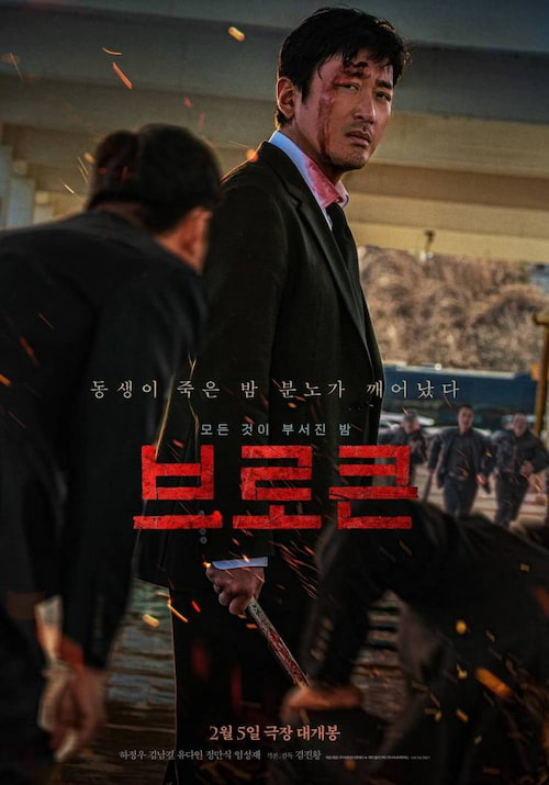 دانلود فیلم Nocturnal 2025