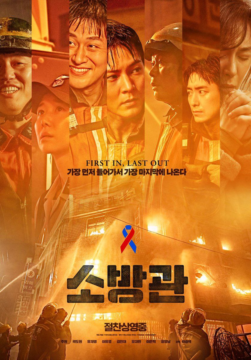 دانلود فیلم 2024 The Firefighters