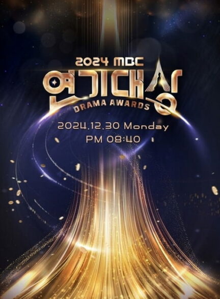 دانلود جشنواره MBC Drama Awards 2024