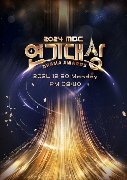 دانلود جشنواره MBC Drama Awards 2024