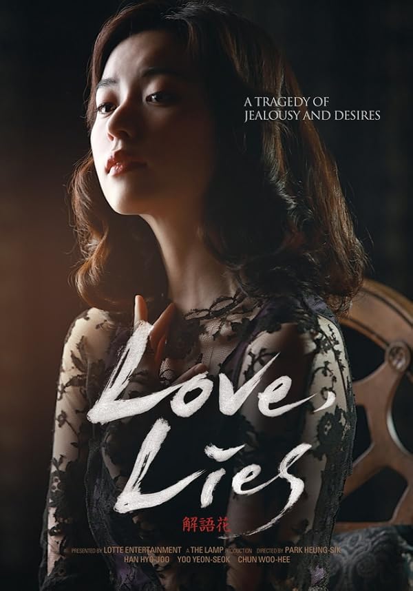 دانلود فیلم ۲۰۱۶ Love Lies