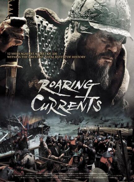 دانلود فیلم دریاسالار ۲۰۱۴ The Admiral: Roaring Currents