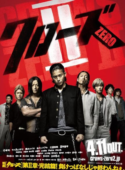 دانلود فیلم ژاپنی ۲۰۰۹ Crows Zero II