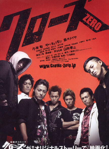 دانلود فیلم ژاپنی ۲۰۰۷ Crows Zero