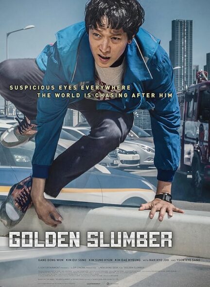 دانلود فیلم خواب طلایی ۲۰۱۸ Golden Slumber