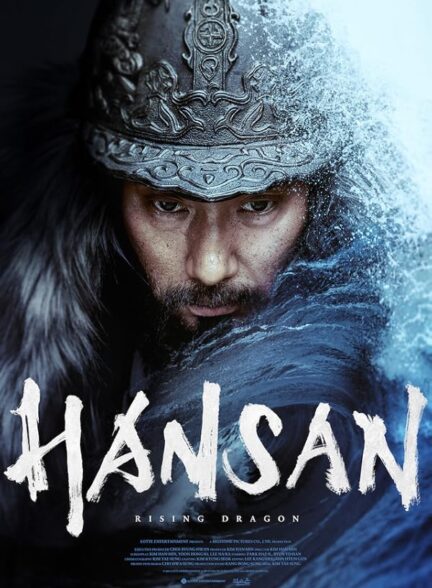 دانلود فیلم ۲۰۲۲ Hansan : Rising Dragon