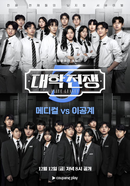 دانلود برنامه Elite League 2025