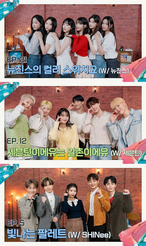 دانلود برنامه IU’s Palette