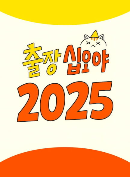 دانلود برنامه The Game Caterers 2025