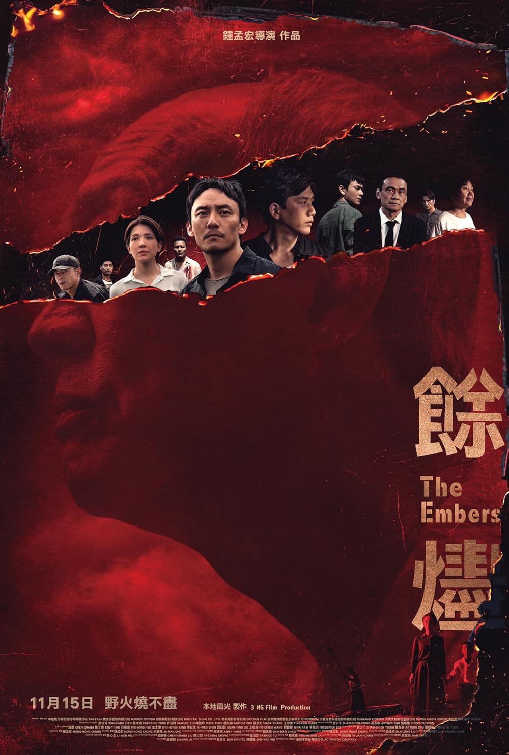 دانلود سریال چینی خاکستر آتشفشانی ۲۰۲۵ The Embers