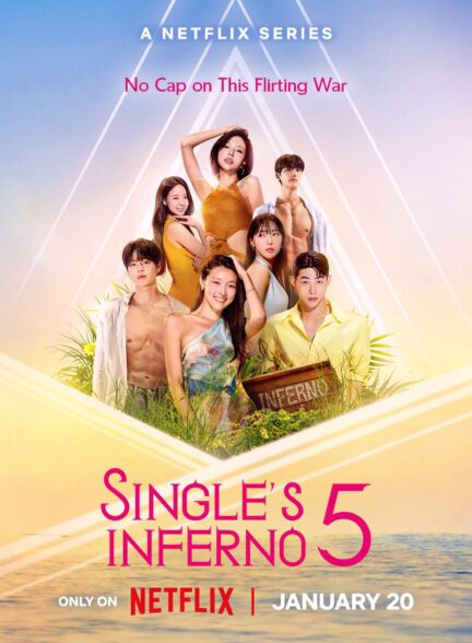 دانلود برنامه Single’s Inferno Season 5 2026